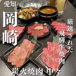 Hida Gyu Sumibi Yakiniku Nakanaka - 