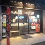 Yakiniku Tetsu TETSU Ikebukuro Ten - 