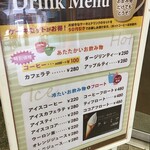 Ducky Duck Cake Shop Ayase Ten - (メニュー)Drink Menu