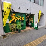 Spice - 外観