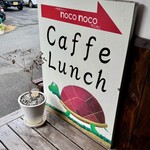 町屋Cafe noconoco - ウッドテラスもありました