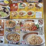 山田うどん - 