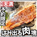 Osaka Yakiniku Horumon Futago Tenma Ten - 