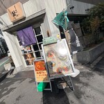 Ramen Toride Osaka Kyomachibori Ten - 