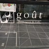 Boulangerie & cafe gout - 