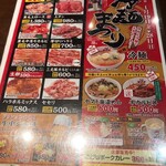 焼肉・冷麺ヤマト - 冷麺祭りのメニュー！