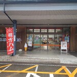 Restaurant Minobamba - 店舗入口