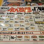 Global Curry House Iontaun Himeji Ten - 