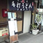 Sanukiya - 仮店舗の入口付近