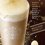 スターバックス コーヒー - 