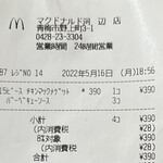 McDonald's Kabe Ten - 