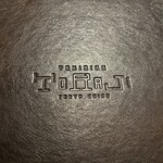 Yakiniku Toraji Ebisu An Ten - 