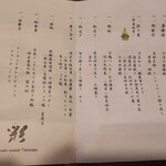 Sai Kaiseki Urawa Takasago - 