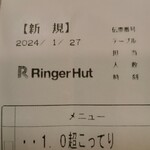 Ringer Hut Aichi Higashiura Ten - 