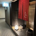 WASHOKU たか木 - 