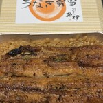 Unagi no Uoi Osaka Takashimaya Ten - 