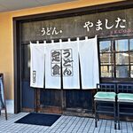 Udon Yamashita - 