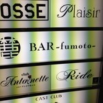 bar Fumoto - 