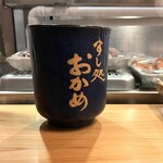 すし処おかめ - お茶