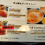 Udon Tonkatsu no Ishikawa Tei - 