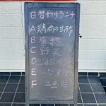 Yokohama Hanten Yokkaichi Ten - 黒板メニューは全て税込みで¥680と超お値打ち！