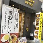 イエロースパイス - 