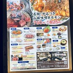 Yakiniku Izakaya Oniyanma Omiya Ten - 