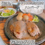 なかのグリル - 料理写真: