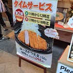 Tonkatsu Ganko Nara Ten - 