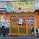 FEWA DINING - 