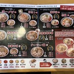 ラーメン 風林火山 - メニュー