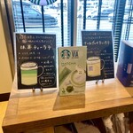 STARBUCKS COFFEE Tsutaya Utazu Ten - 店内POP