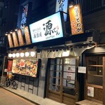 Izakaya Genten - 