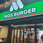 Mos Burger Shibadaimonten - 