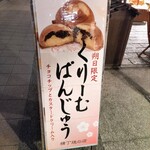 Yokocho Yaki no Mise - 