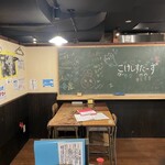 6 Nen 4 Kumi Ikebukuro Higashiguchi Bunko - 