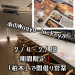 Wagyu Jockey - 