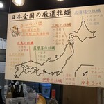 牡蠣専門居酒屋 カキラバ - 