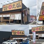 Noko Chuka Soba Gyoza Marufuku Okazaki Tatsumioka Ten - 濃厚中華そば,餃子,丸福岡崎竜美丘店(愛知県岡崎市)物語コーポレーション,TMGP撮影