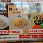 rameｎ makotoya Hamamatsu Sanaridai Ten - 