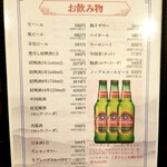 中国家庭料理 楊 - メニュー。