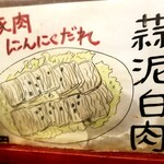 中国家庭料理 楊 - コレ。