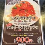 とんかつかつ元 - 