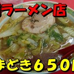 Meibutsu Oji Ramen - 