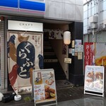 Kodawari Karaage no Sakedokoro Craft - 店舗外。