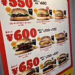 バーガーキング - 