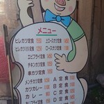 Ichikawa - この看板、かわいい