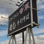 Drive-in Koka - 道路沿いの看板