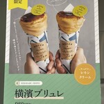 ROCCA&FRIENDS CREPERIE TO TEA Yokohama Ten - 