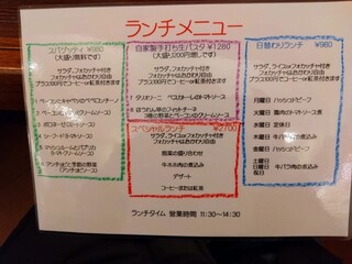 テラッツァ - コーヒーが食後に 100円で飲めるのもありがたい